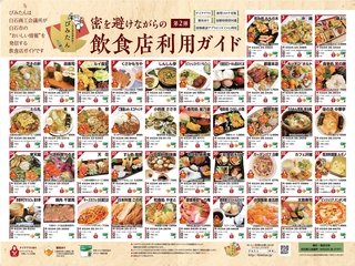 guide2_1.jpg