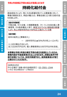pamphlet24_2.png